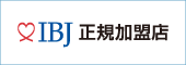結婚相談所エートレインはIBJ正規加盟店です